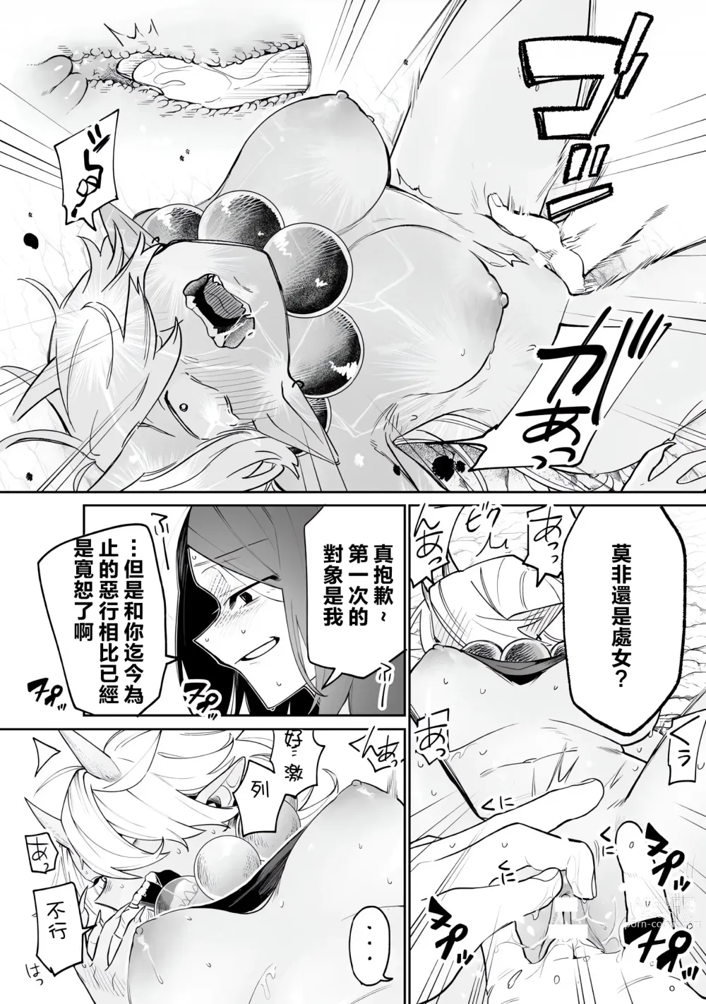 Page 58 of manga 別冊 幻想係調教百合編Vol.2