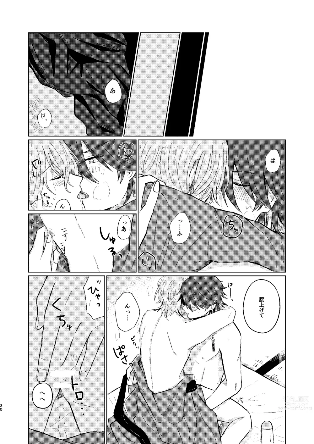 Page 29 of doujinshi Sekai de Ichiban