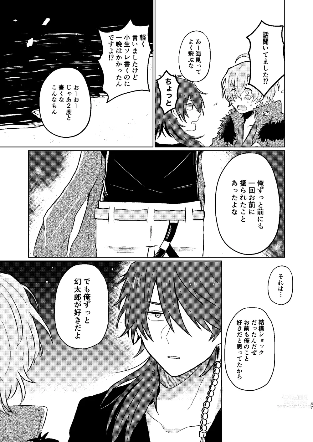 Page 46 of doujinshi Sekai de Ichiban