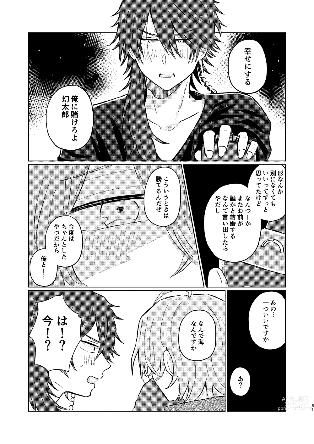 Page 50 of doujinshi Sekai de Ichiban