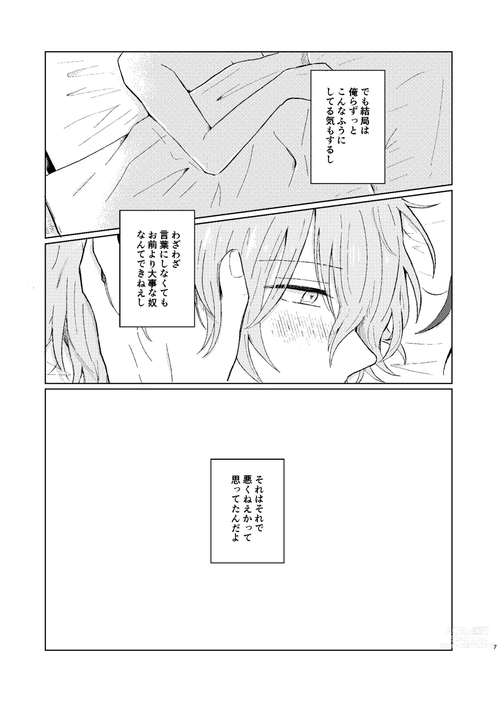 Page 6 of doujinshi Sekai de Ichiban