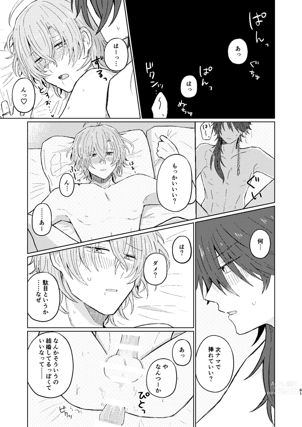 Page 60 of doujinshi Sekai de Ichiban