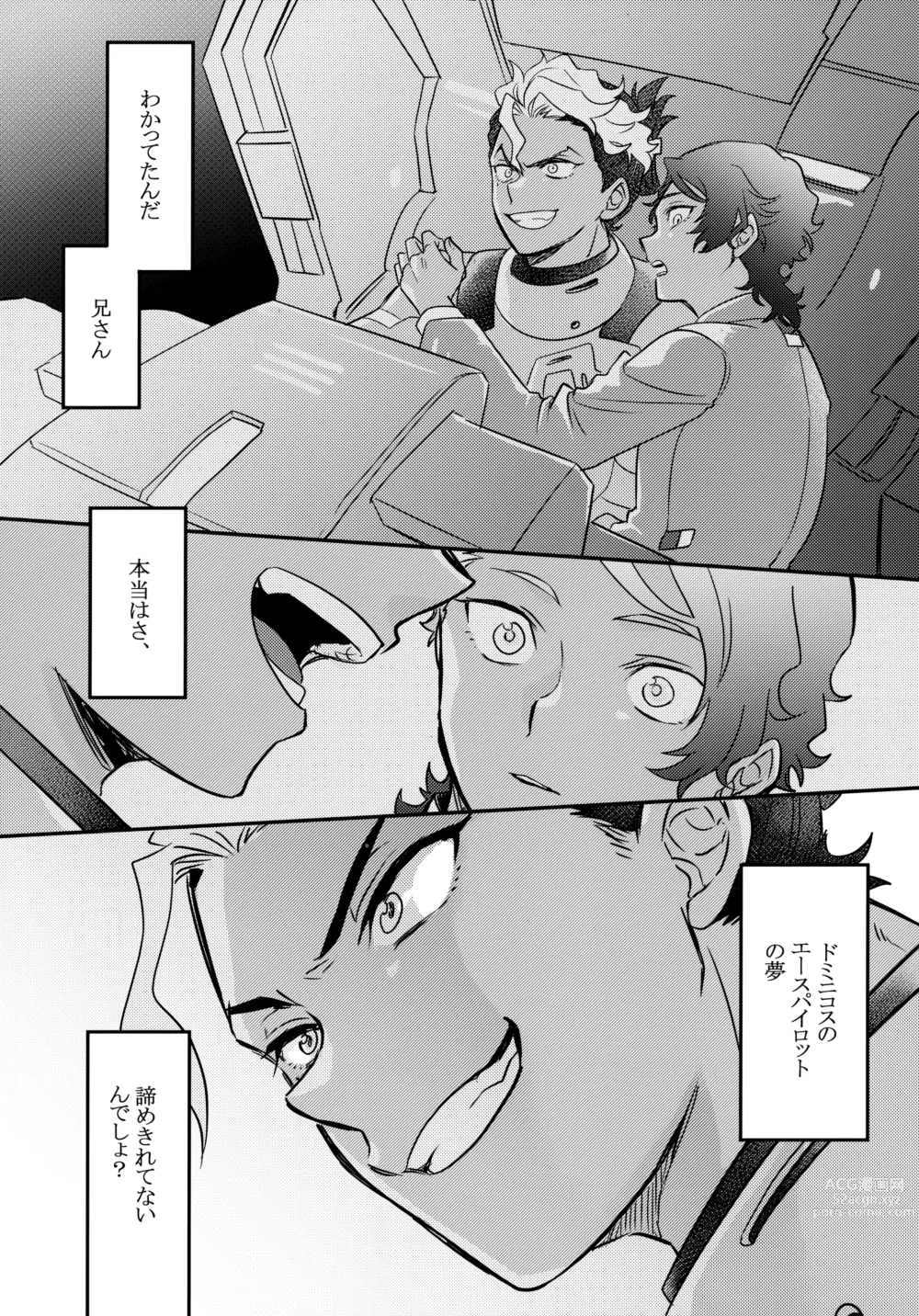 Page 18 of doujinshi Asset Allocation