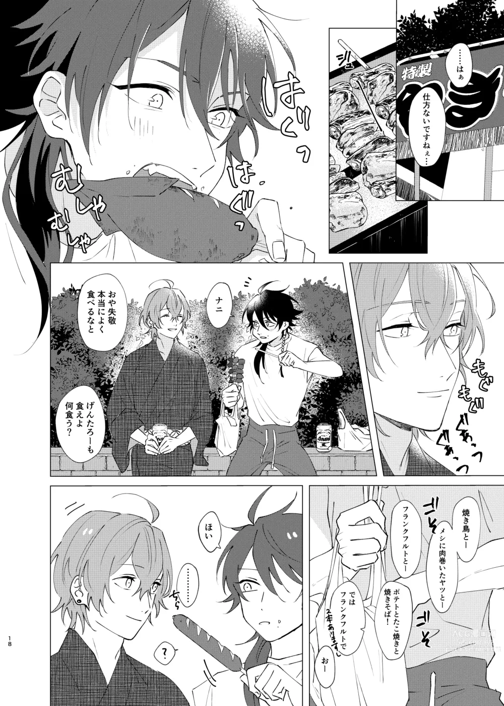 Page 16 of doujinshi Im leaving for good.