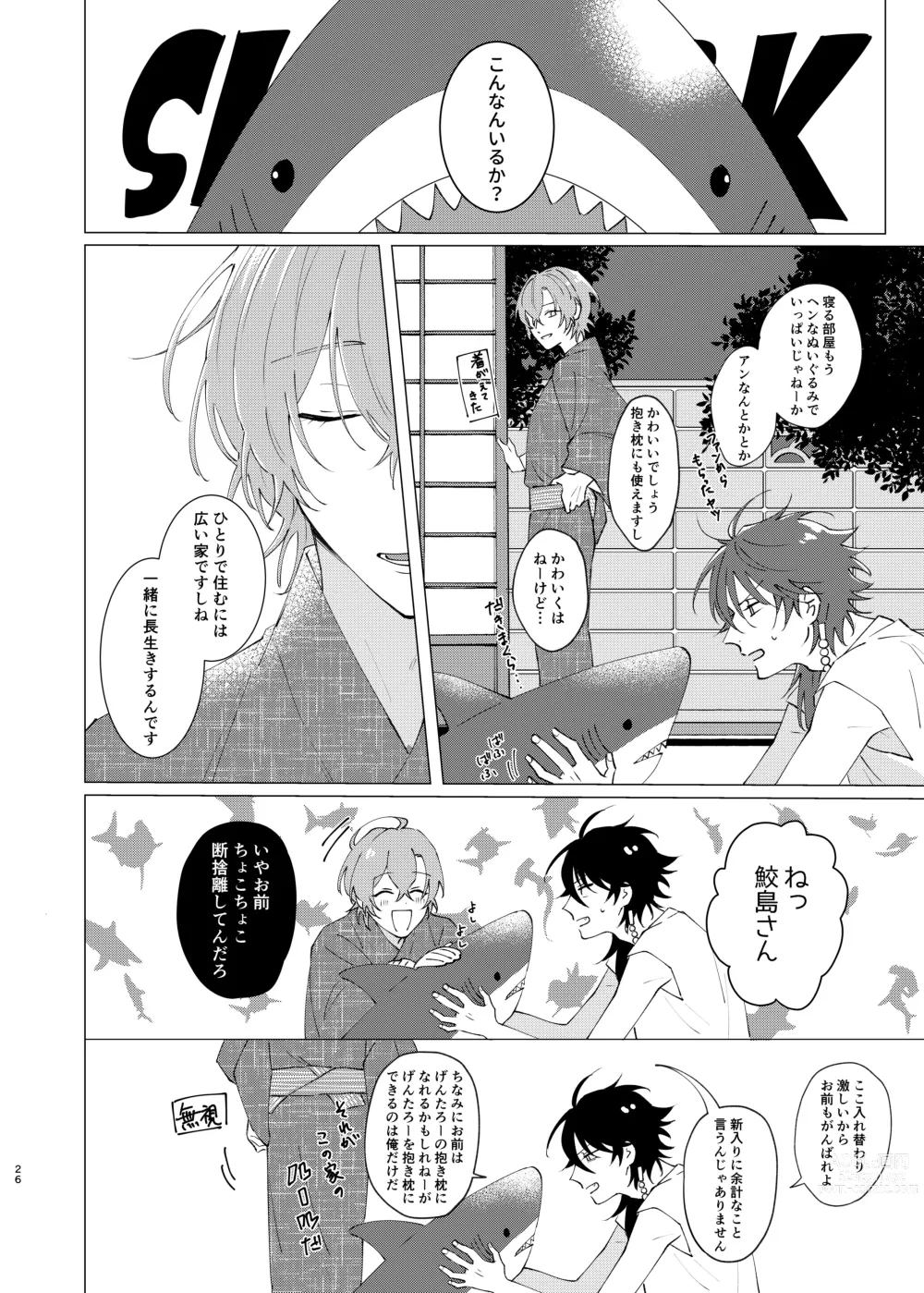 Page 24 of doujinshi Im leaving for good.