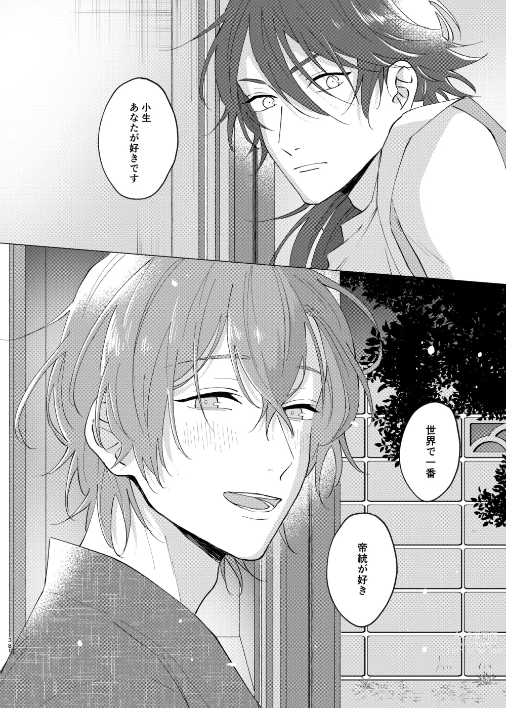 Page 36 of doujinshi Im leaving for good.