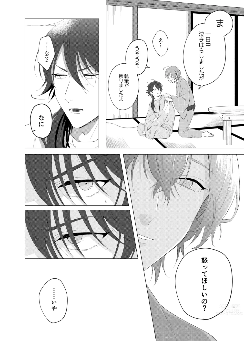 Page 11 of doujinshi Oretachi no 700 nichi sensou