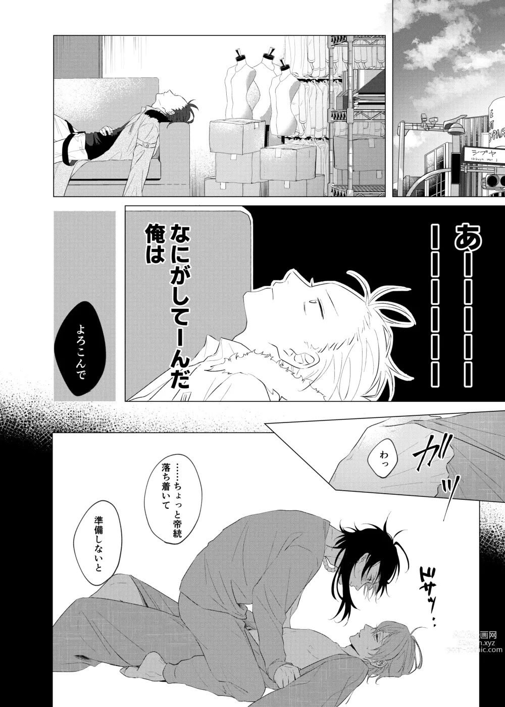 Page 13 of doujinshi Oretachi no 700 nichi sensou