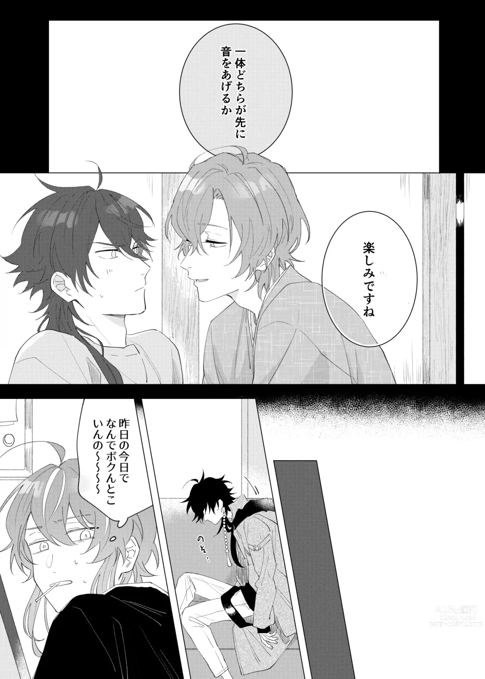 Page 16 of doujinshi Oretachi no 700 nichi sensou