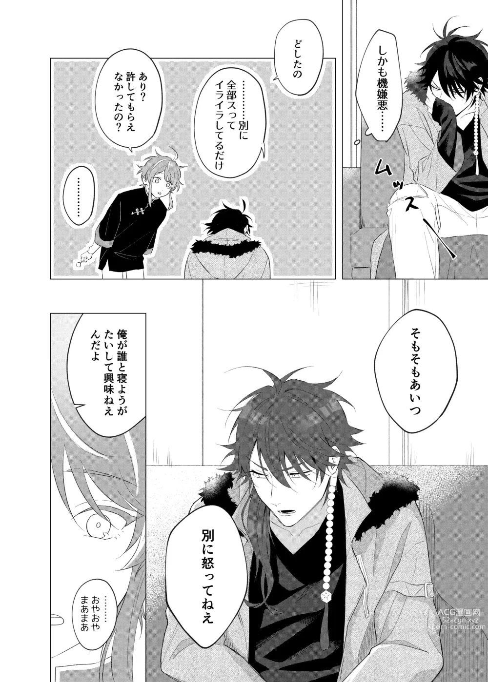 Page 17 of doujinshi Oretachi no 700 nichi sensou