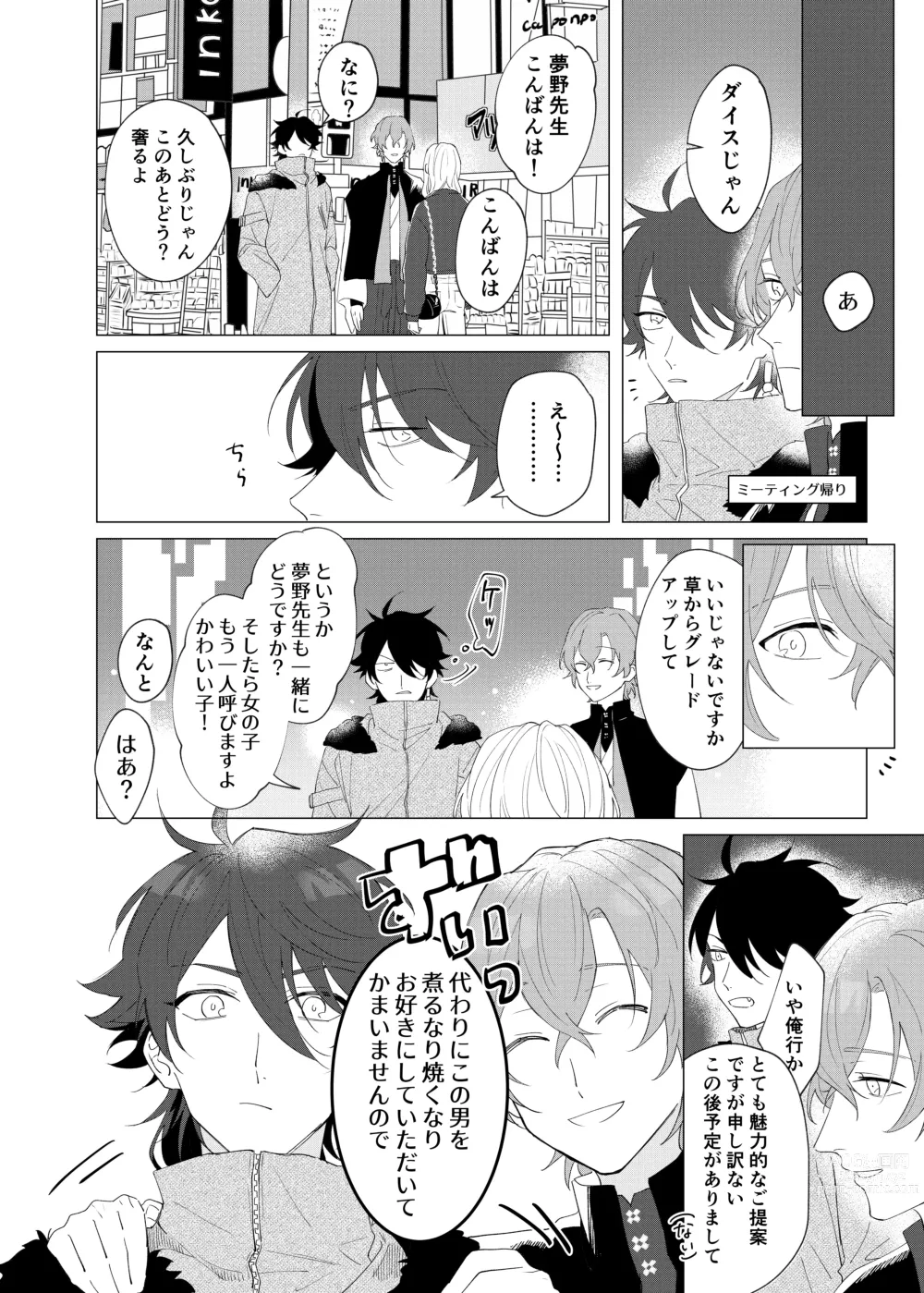 Page 19 of doujinshi Oretachi no 700 nichi sensou