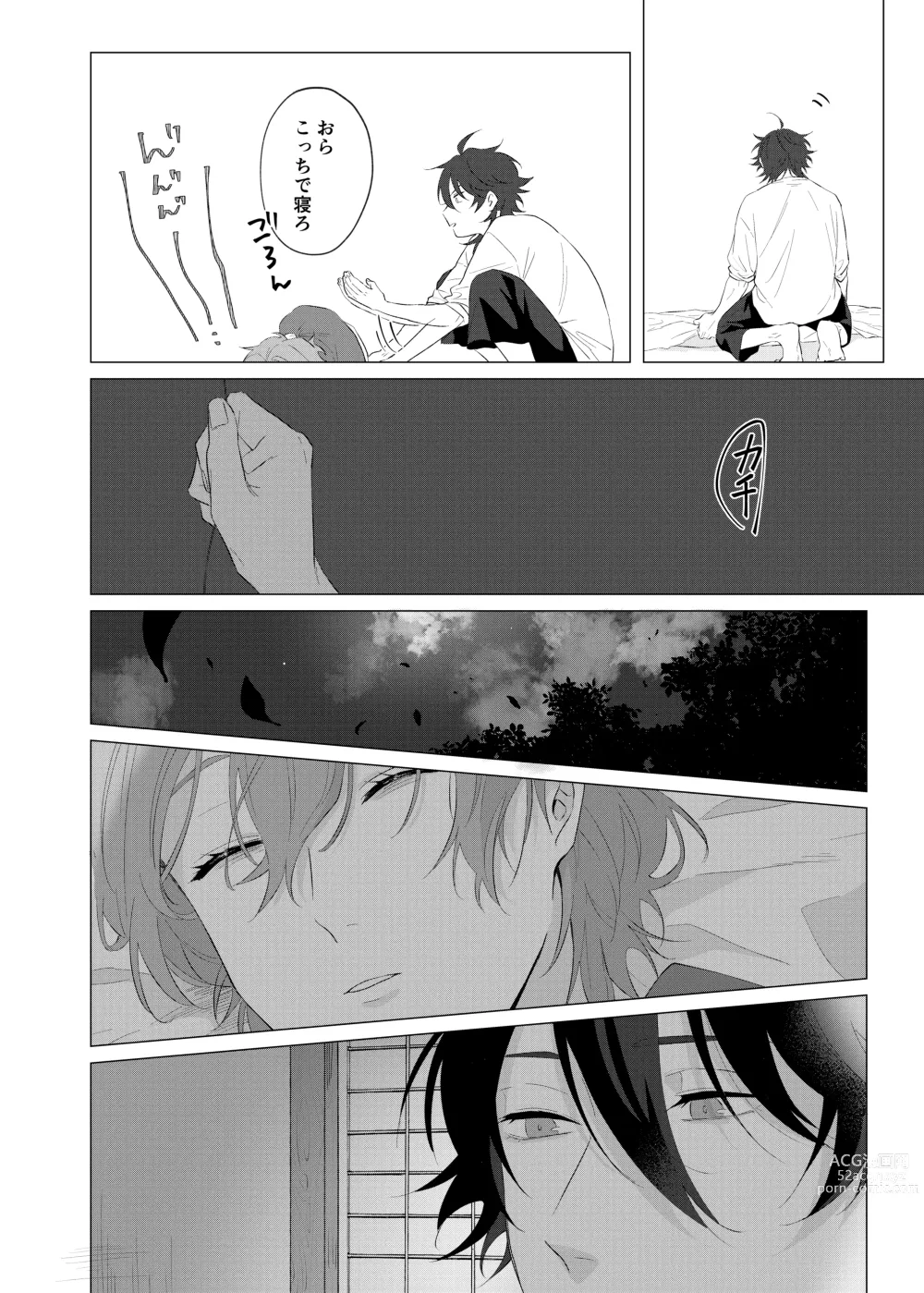 Page 23 of doujinshi Oretachi no 700 nichi sensou