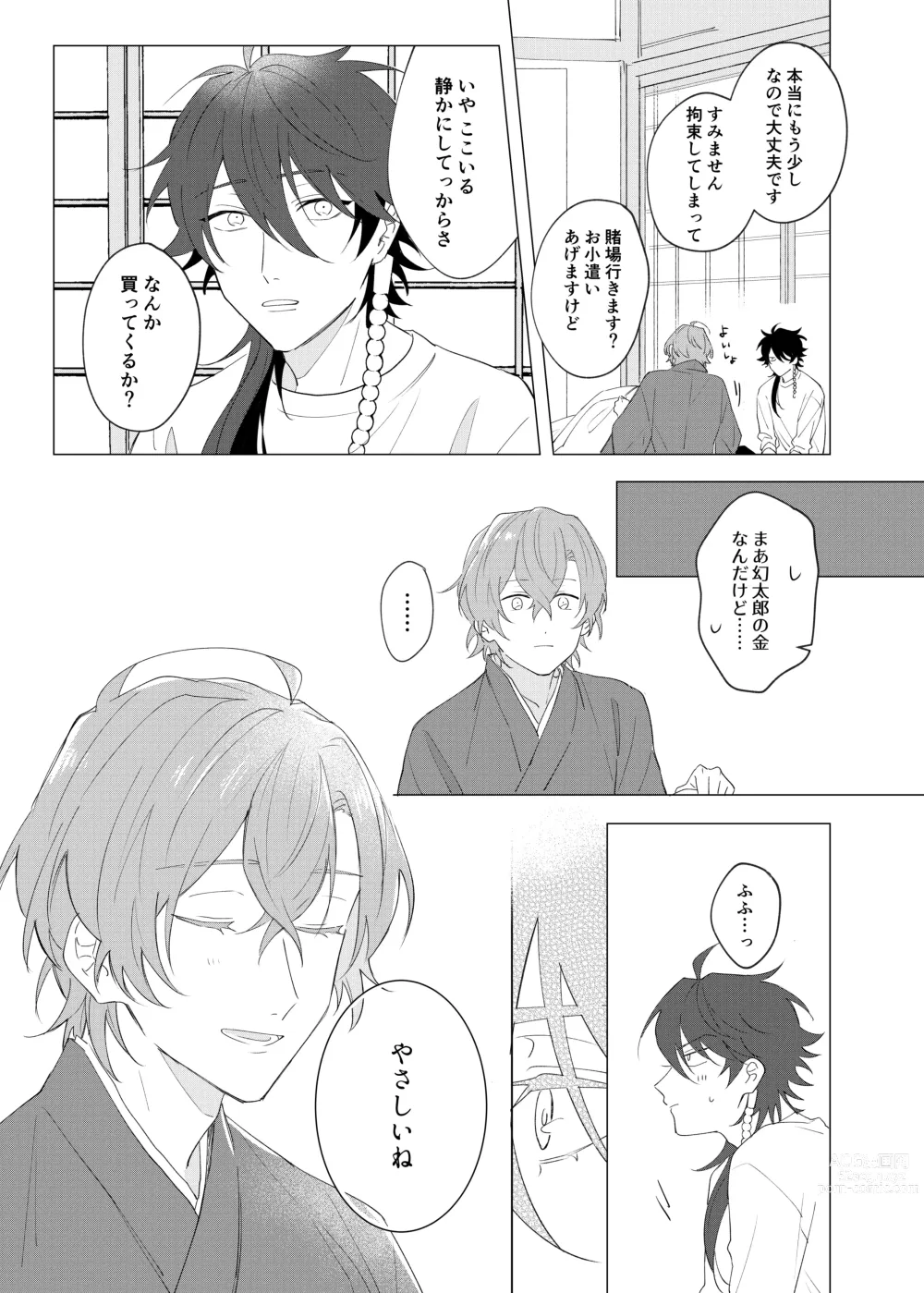 Page 26 of doujinshi Oretachi no 700 nichi sensou