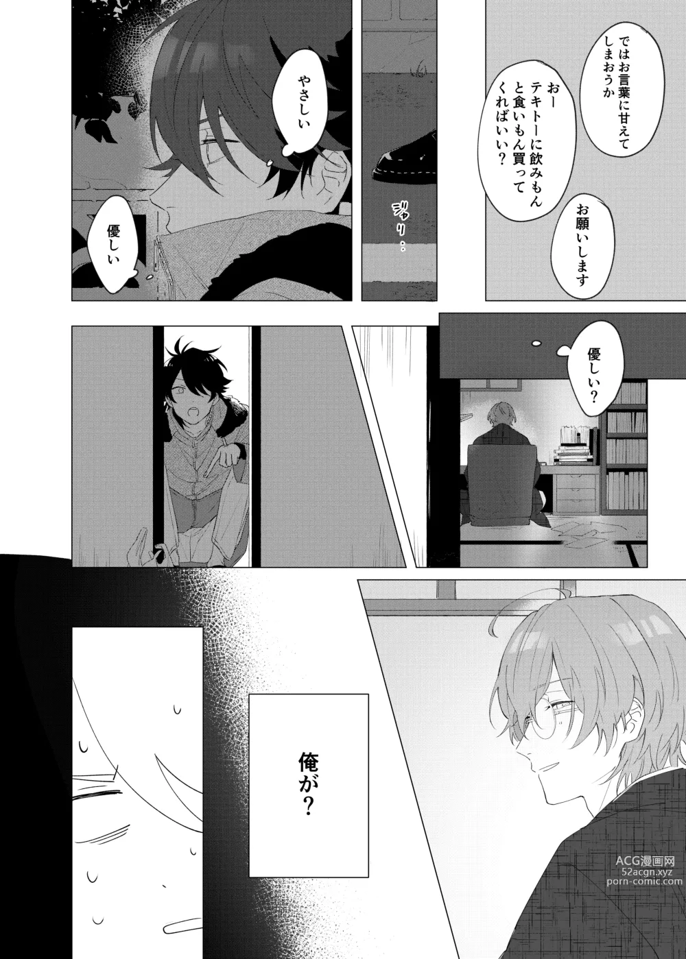 Page 27 of doujinshi Oretachi no 700 nichi sensou