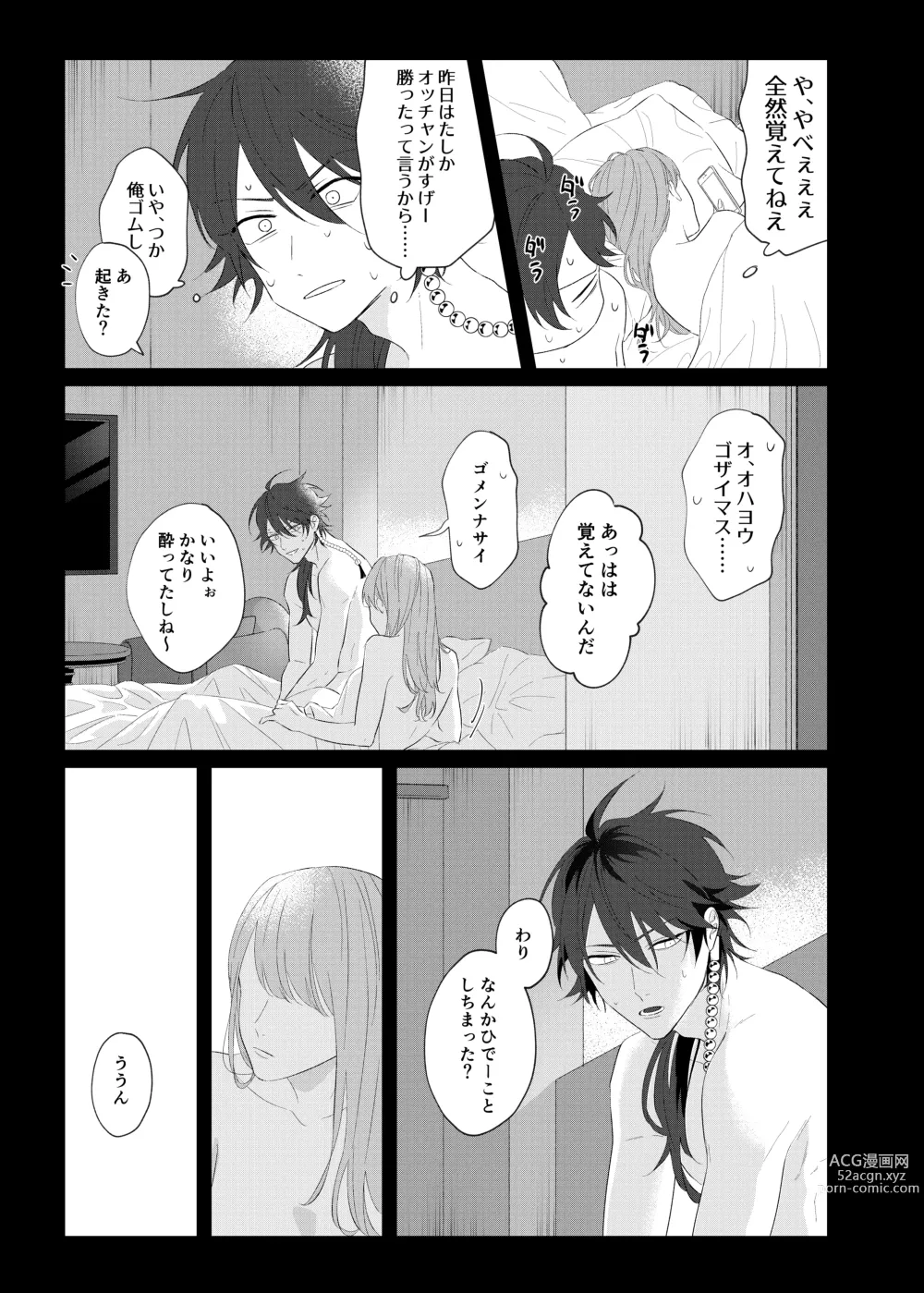 Page 28 of doujinshi Oretachi no 700 nichi sensou