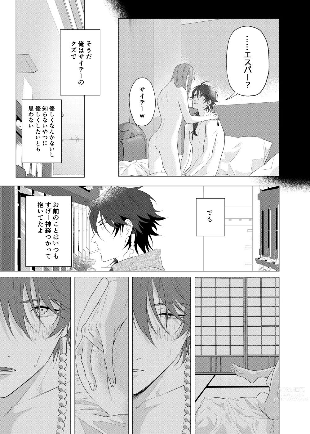 Page 30 of doujinshi Oretachi no 700 nichi sensou