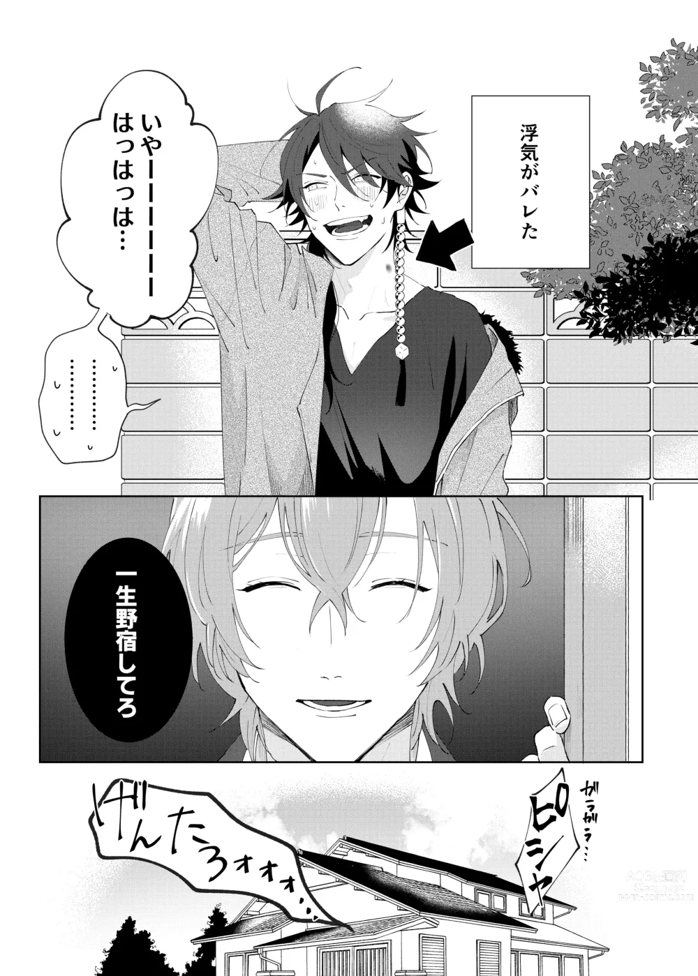 Page 4 of doujinshi Oretachi no 700 nichi sensou