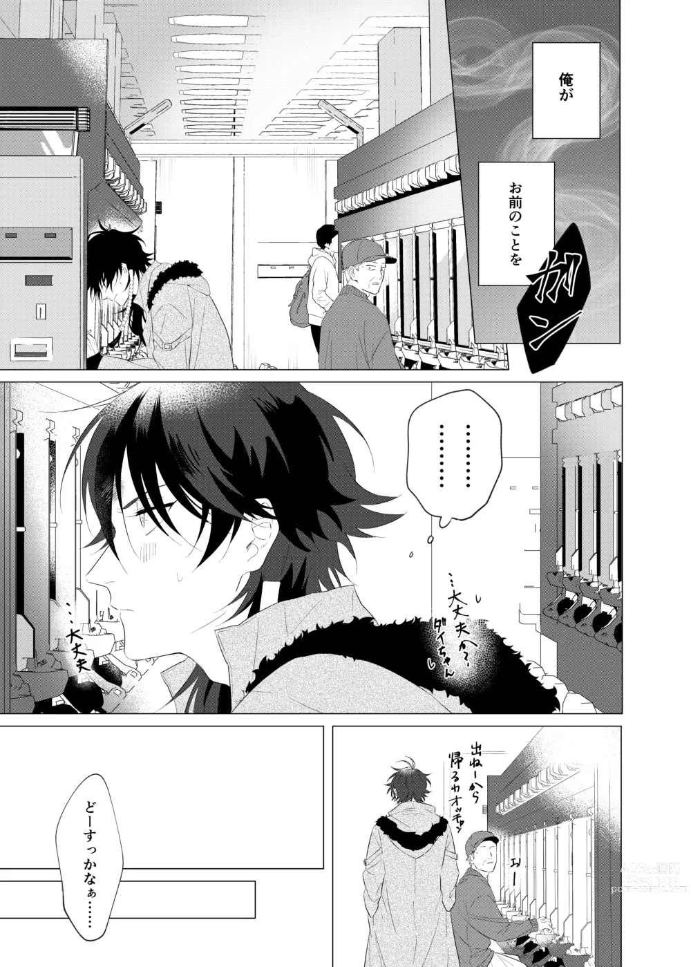 Page 32 of doujinshi Oretachi no 700 nichi sensou