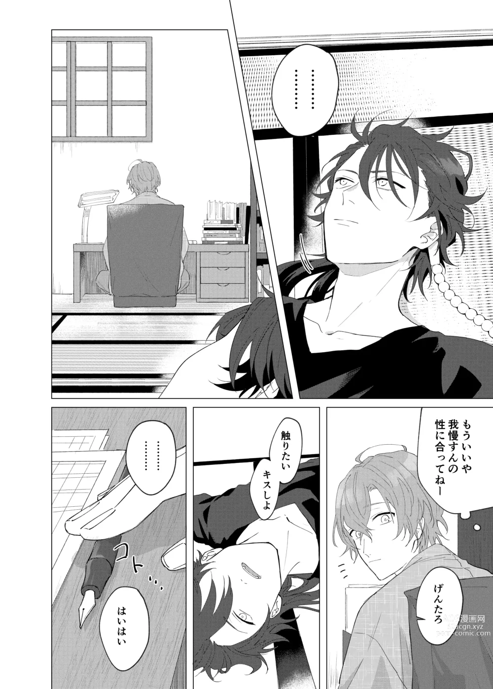 Page 35 of doujinshi Oretachi no 700 nichi sensou