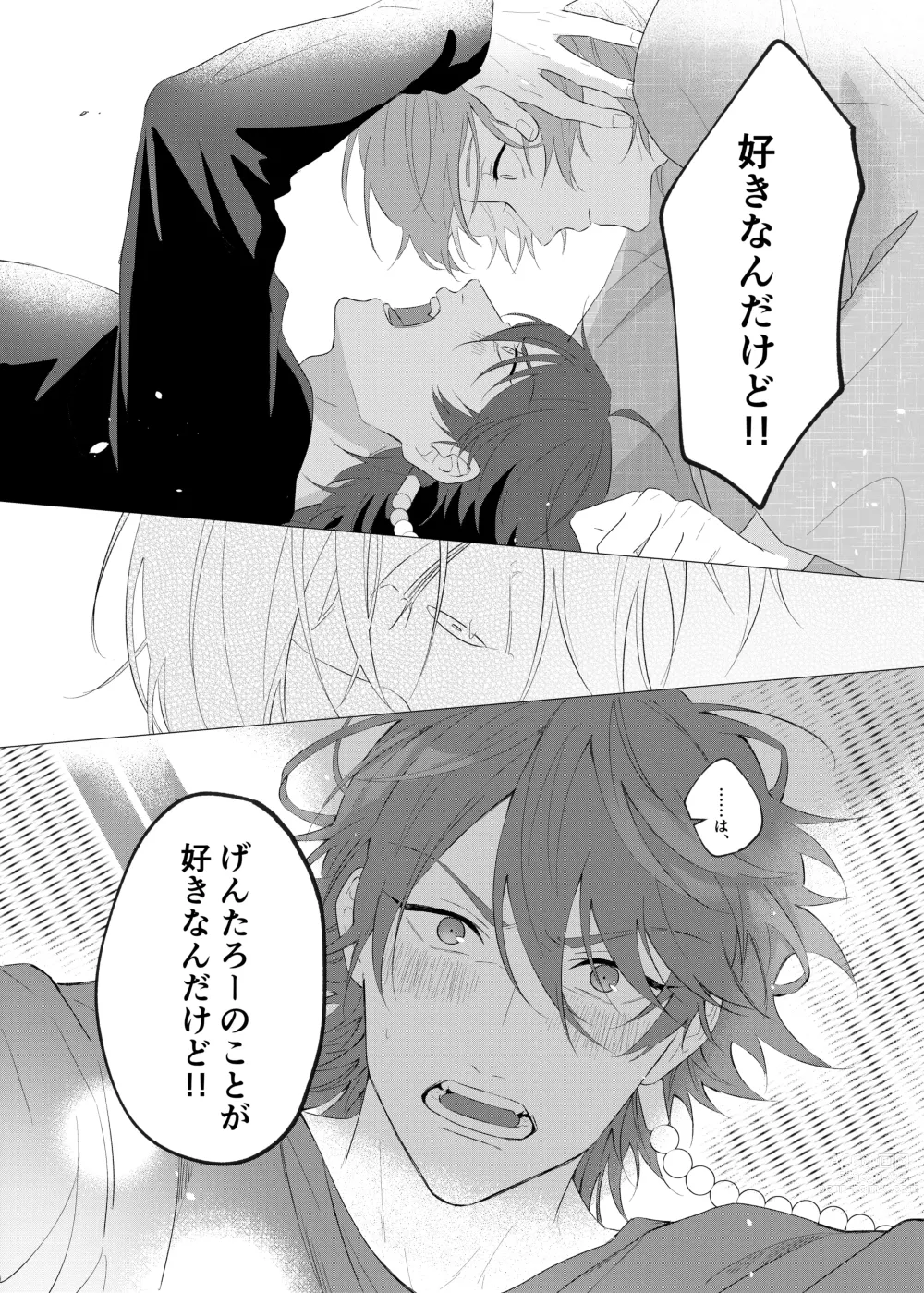 Page 37 of doujinshi Oretachi no 700 nichi sensou