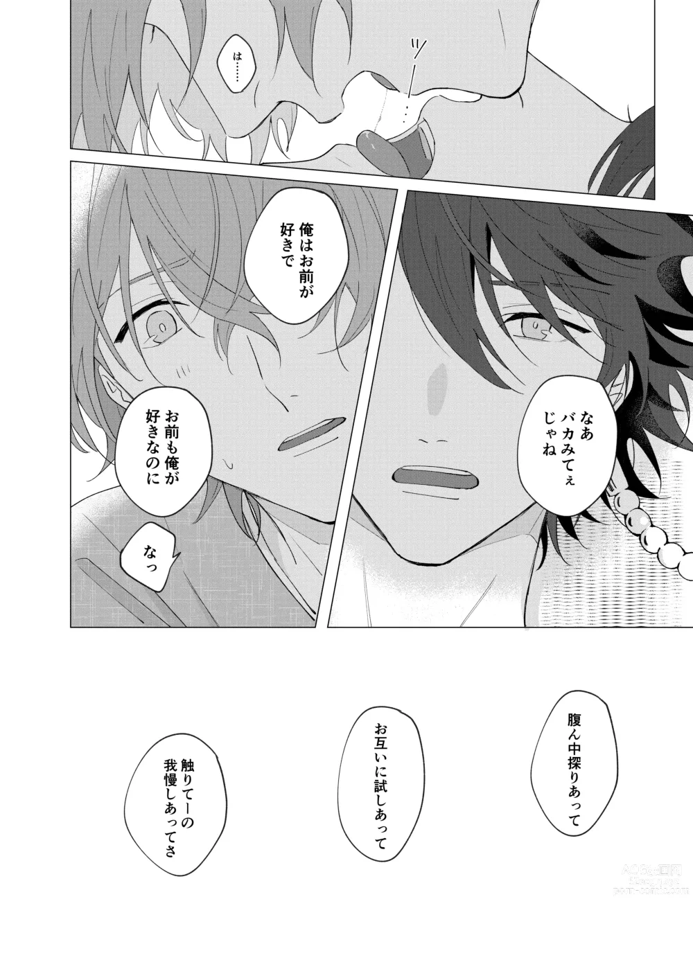 Page 39 of doujinshi Oretachi no 700 nichi sensou