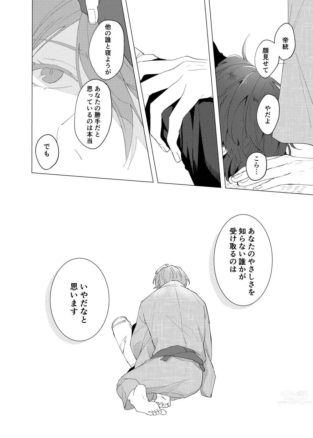 Page 41 of doujinshi Oretachi no 700 nichi sensou