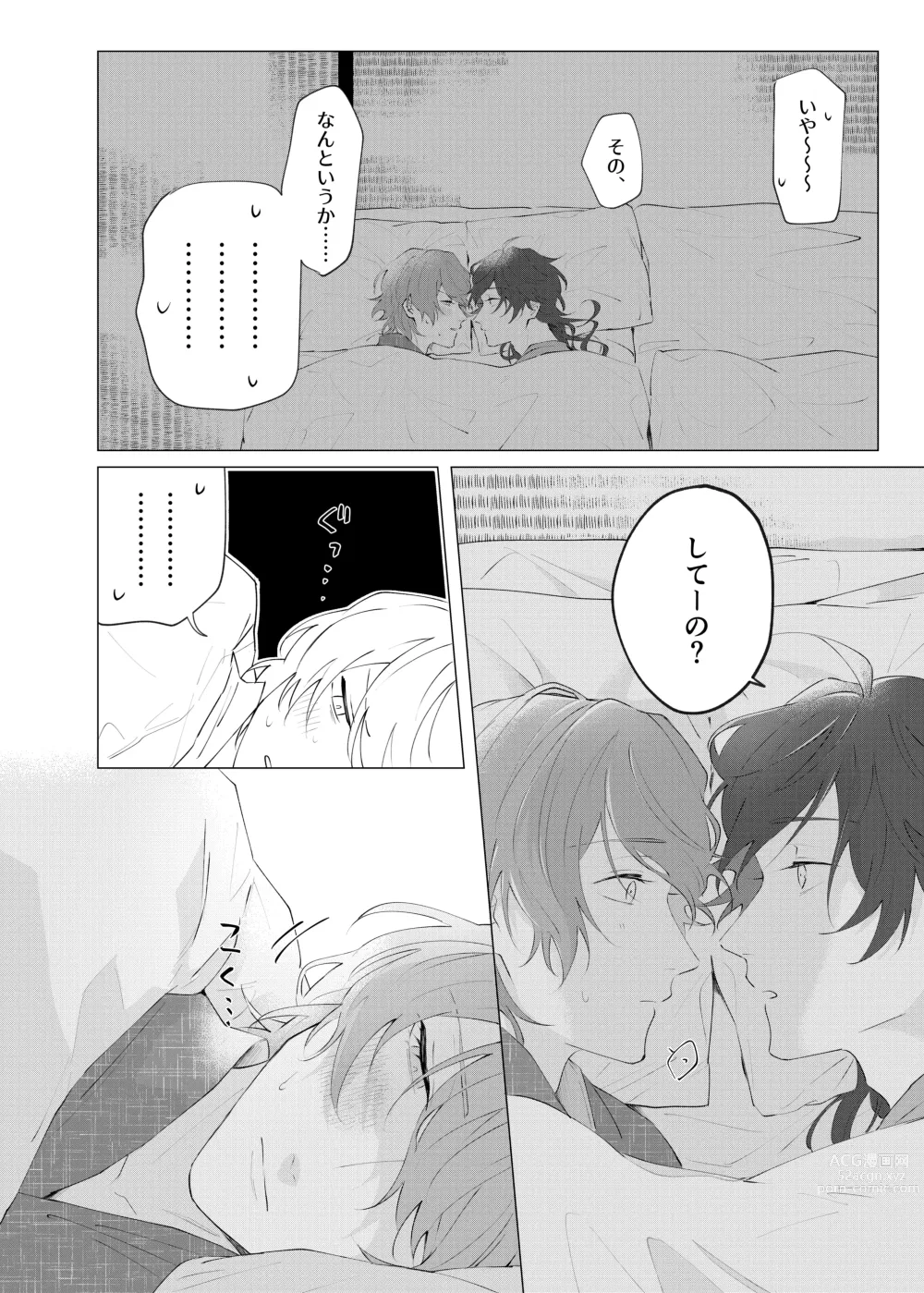 Page 45 of doujinshi Oretachi no 700 nichi sensou