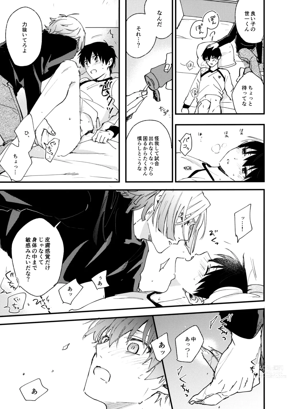 Page 16 of doujinshi Revenge Match