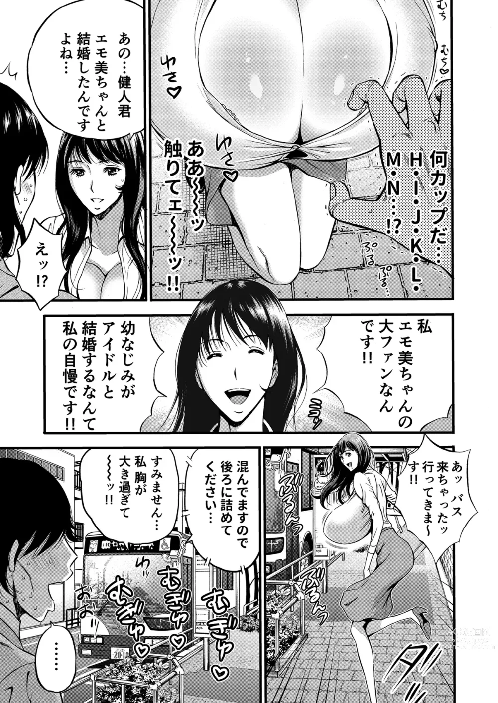 Page 14 of doujinshi Pururun Seminar Chounyuu JD Gundan to Sauna de Konyoku...