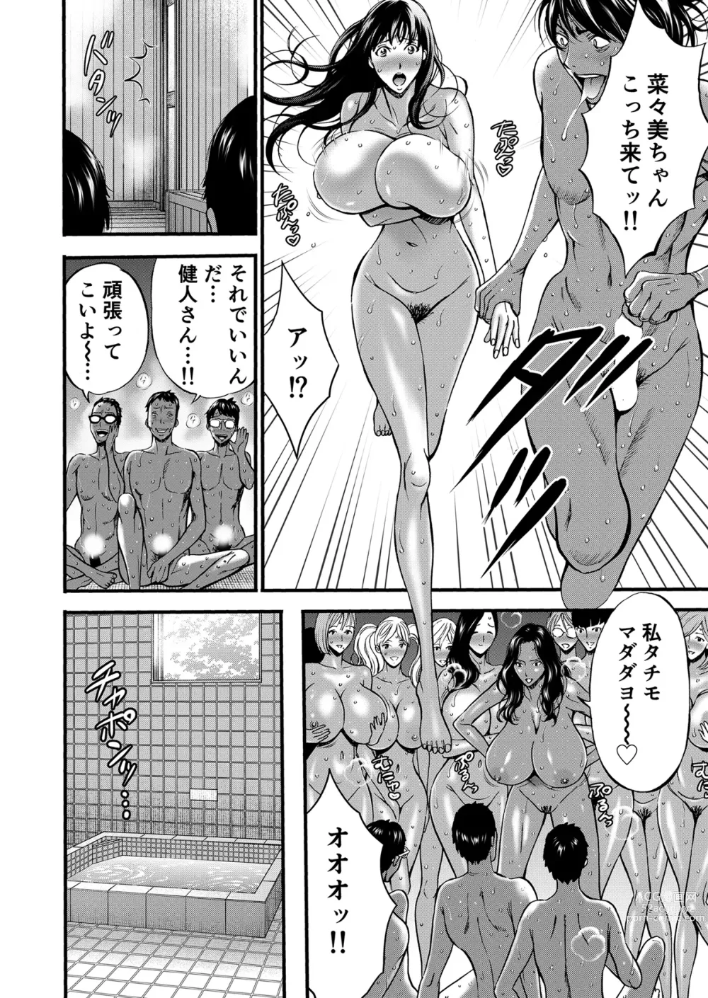 Page 71 of doujinshi Pururun Seminar Chounyuu JD Gundan to Sauna de Konyoku...