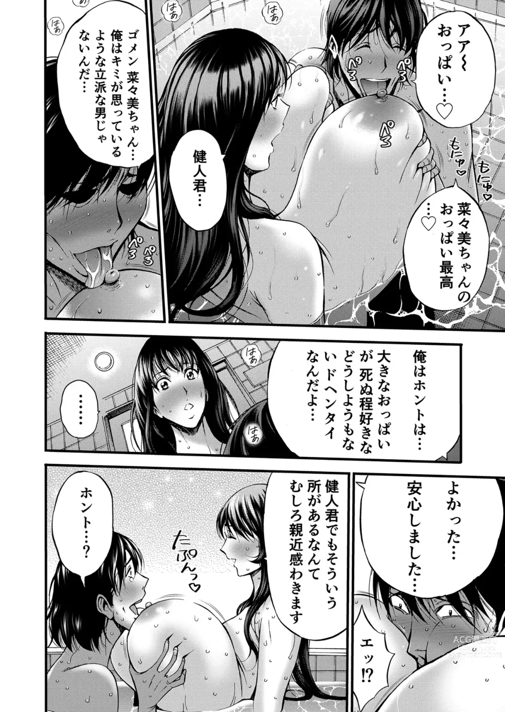 Page 73 of doujinshi Pururun Seminar Chounyuu JD Gundan to Sauna de Konyoku...