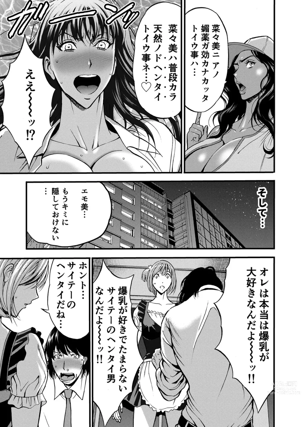 Page 86 of doujinshi Pururun Seminar Chounyuu JD Gundan to Sauna de Konyoku...