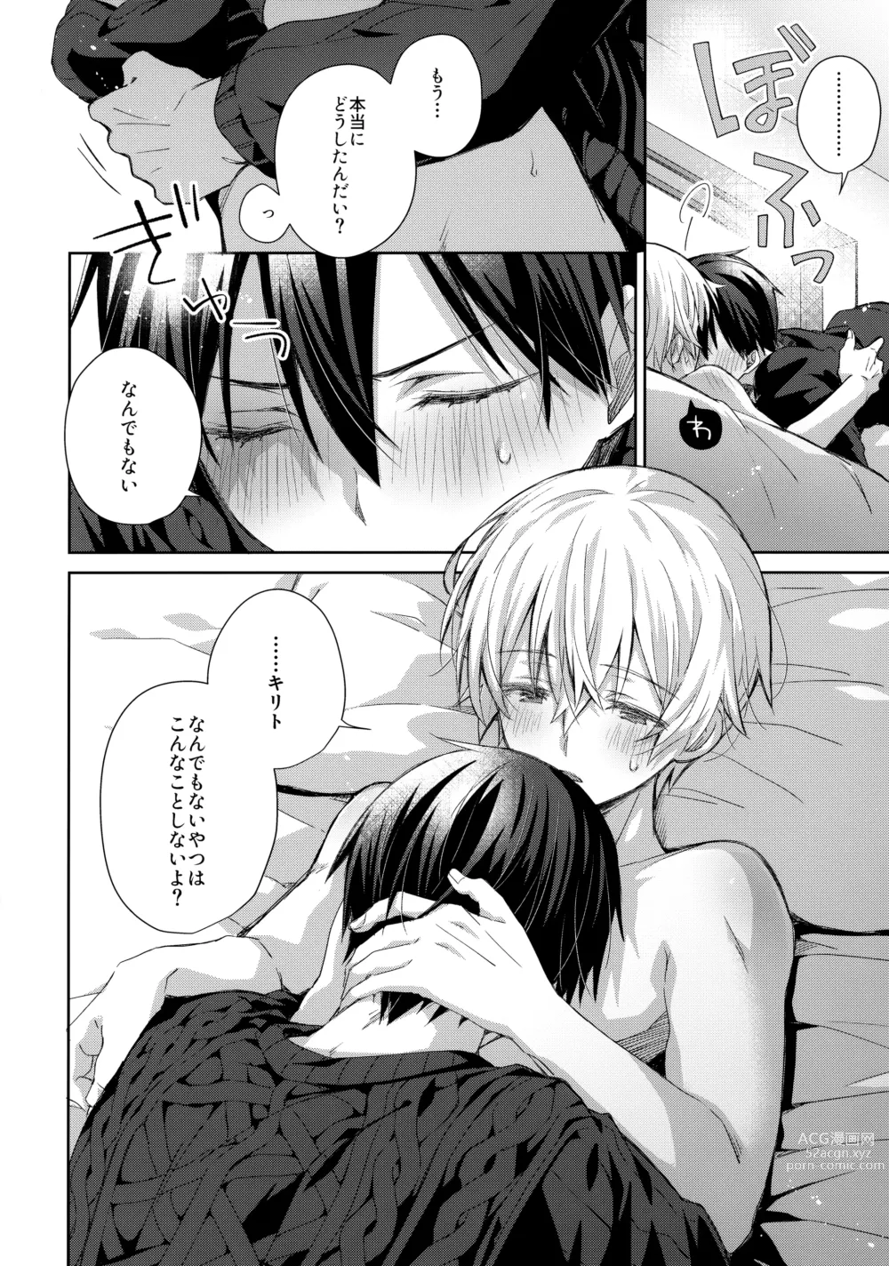 Page 15 of doujinshi Kawaii Ore no - My cute,