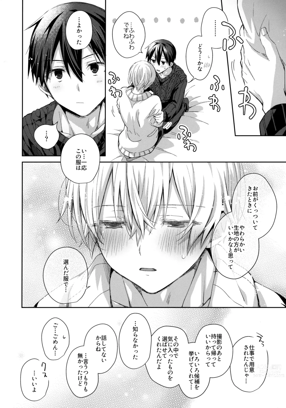 Page 19 of doujinshi Kawaii Ore no - My cute,