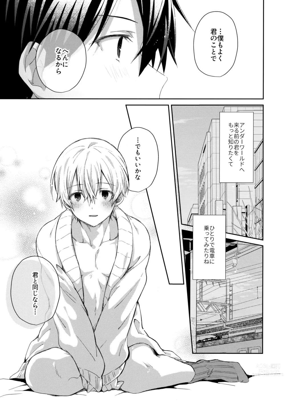 Page 20 of doujinshi Kawaii Ore no - My cute,