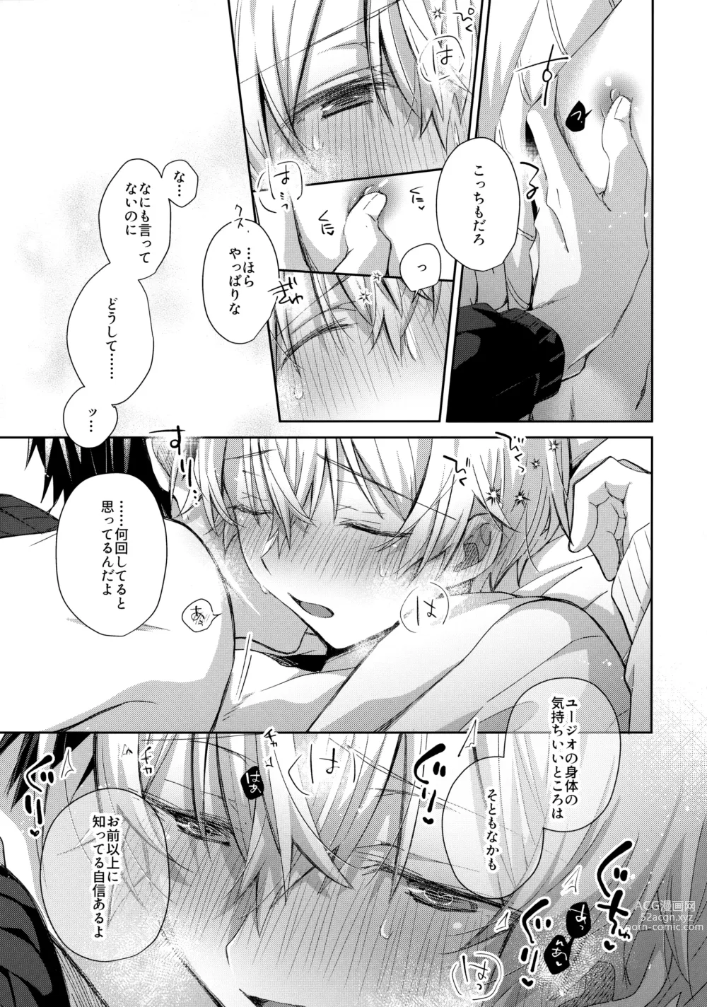 Page 28 of doujinshi Kawaii Ore no - My cute,