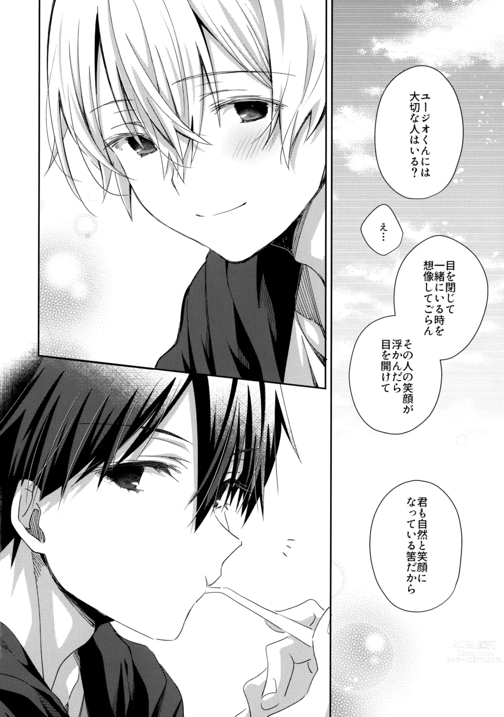 Page 41 of doujinshi Kawaii Ore no - My cute,