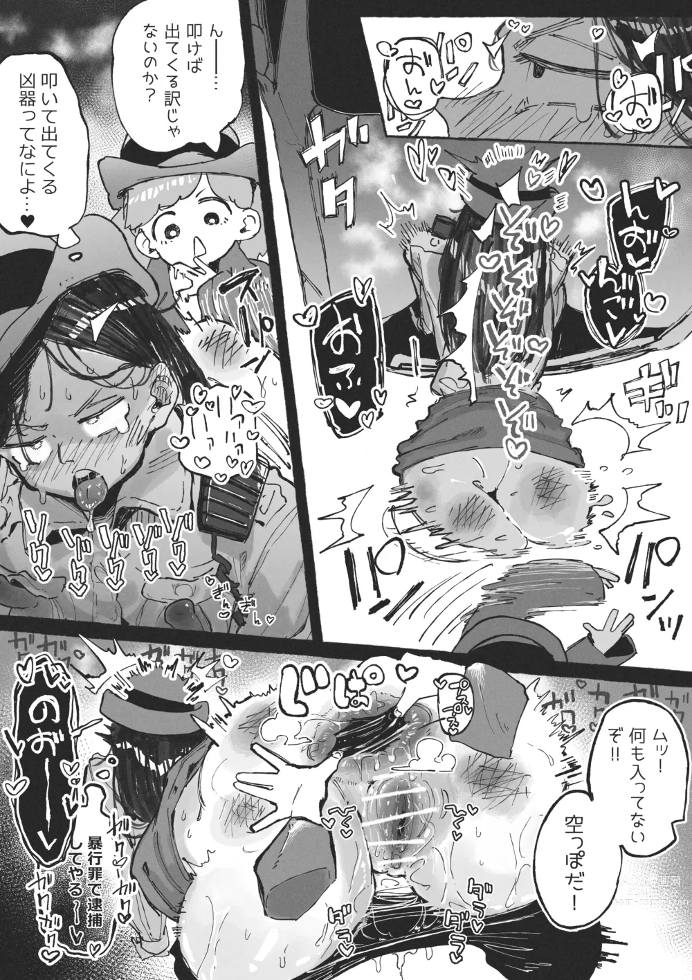 Page 9 of doujinshi Hentai no Halloween ni Makikomareru Onee-san