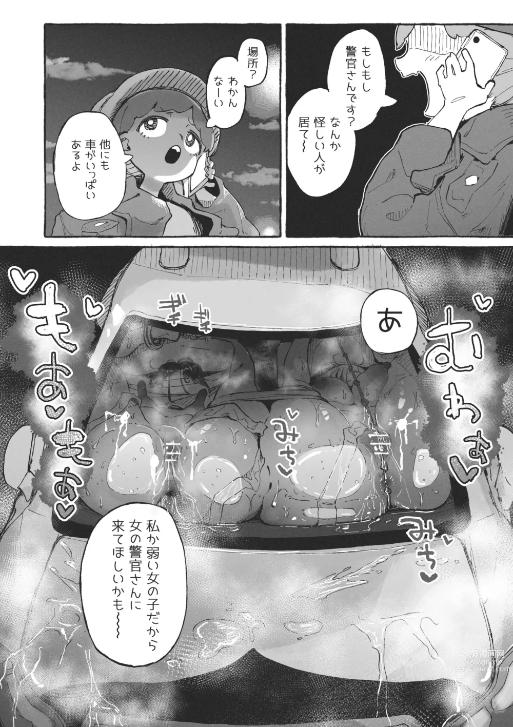 Page 10 of doujinshi Hentai no Halloween ni Makikomareru Onee-san