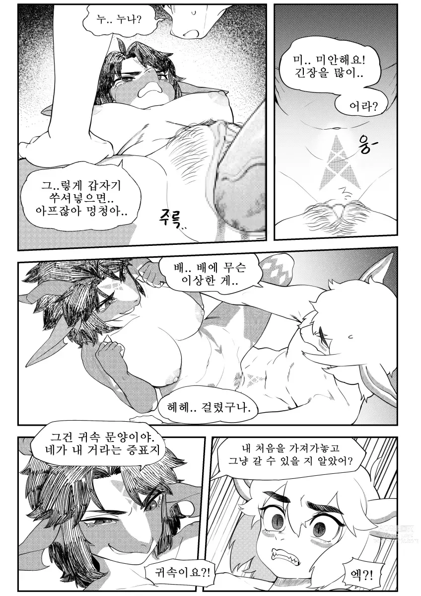 Page 158 of imageset Pixiv