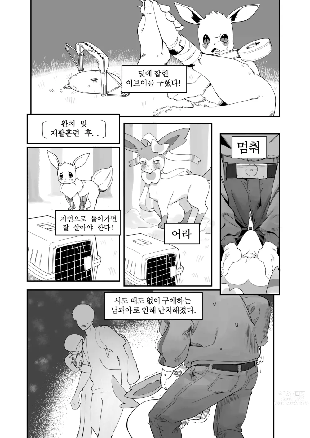 Page 67 of imageset Pixiv