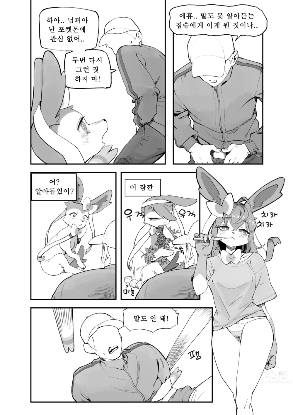 Page 68 of imageset Pixiv