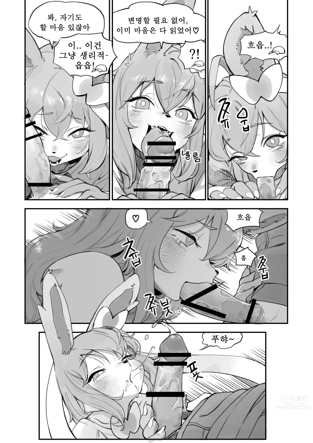 Page 71 of imageset Pixiv