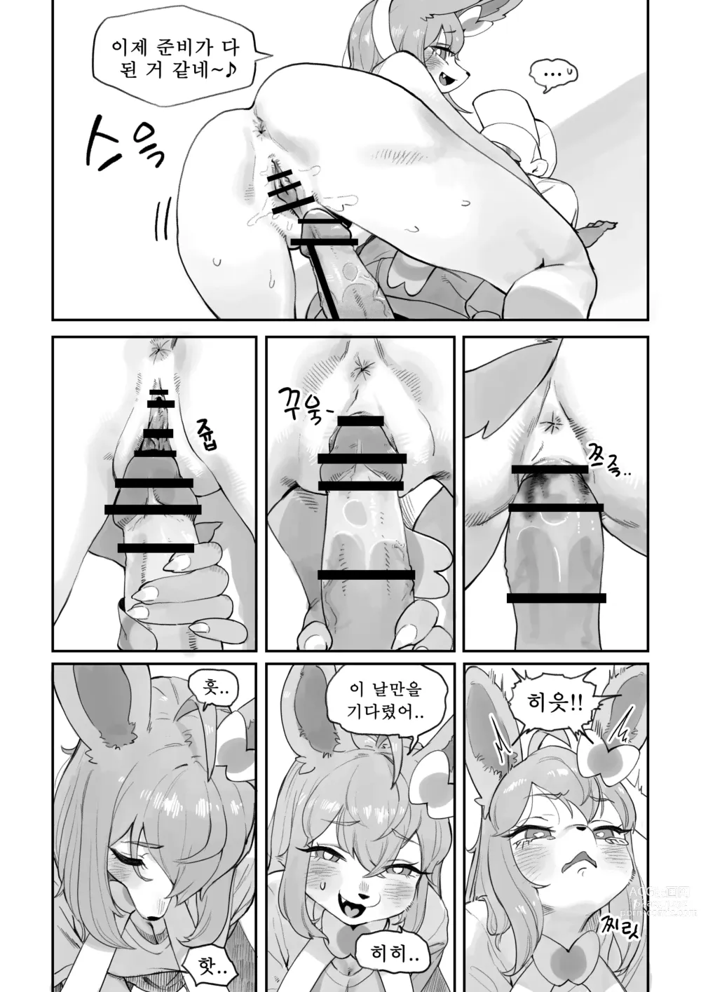 Page 72 of imageset Pixiv