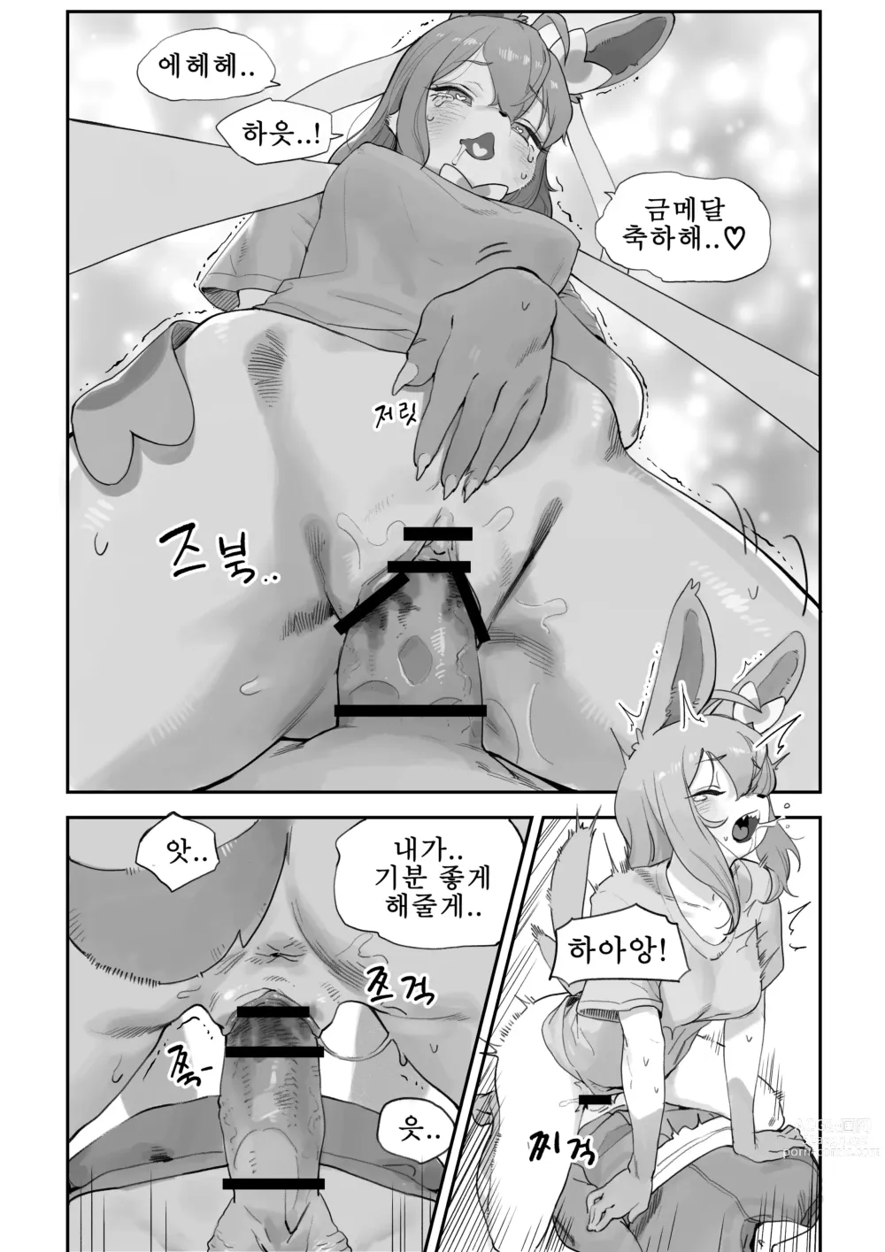 Page 73 of imageset Pixiv