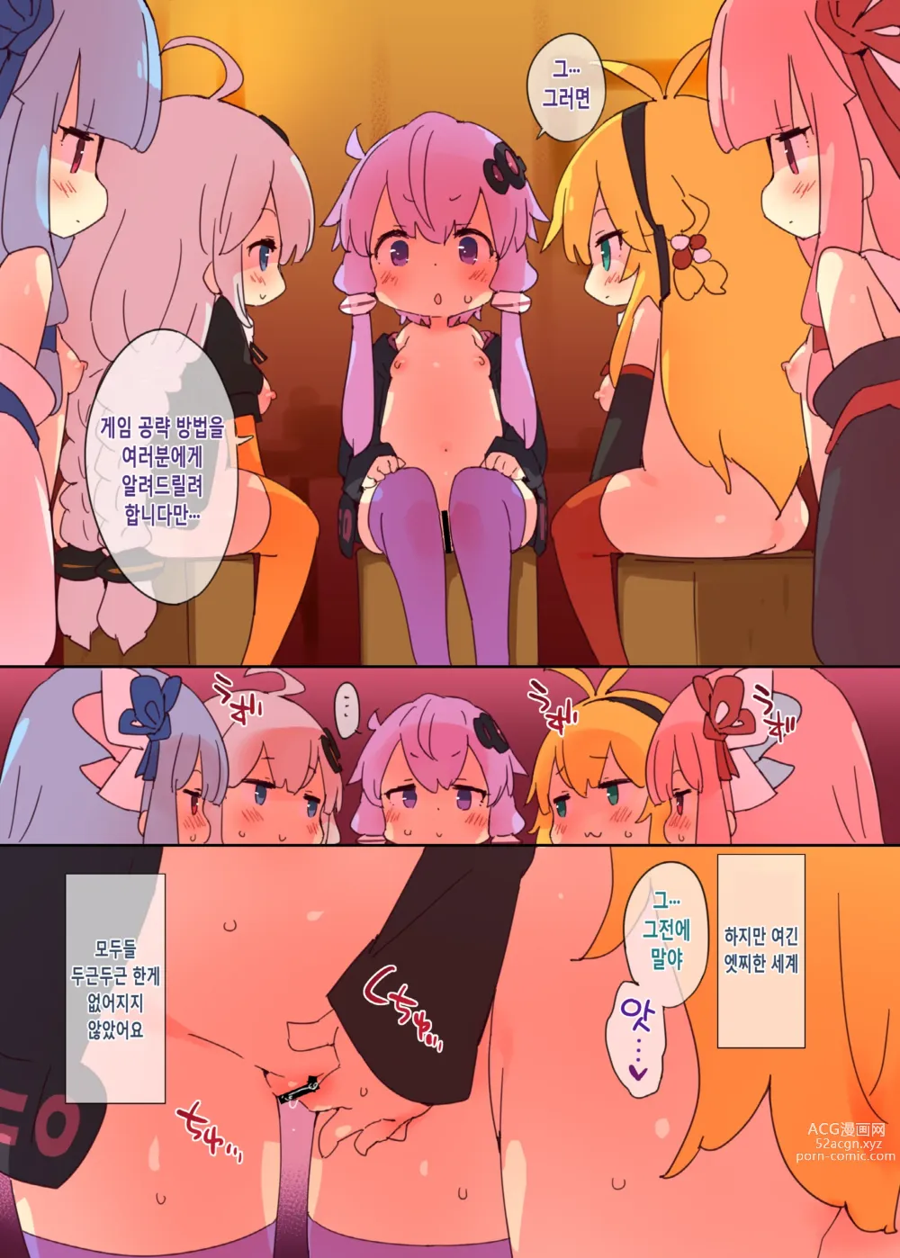 Page 11 of doujinshi Ecchi & Craft