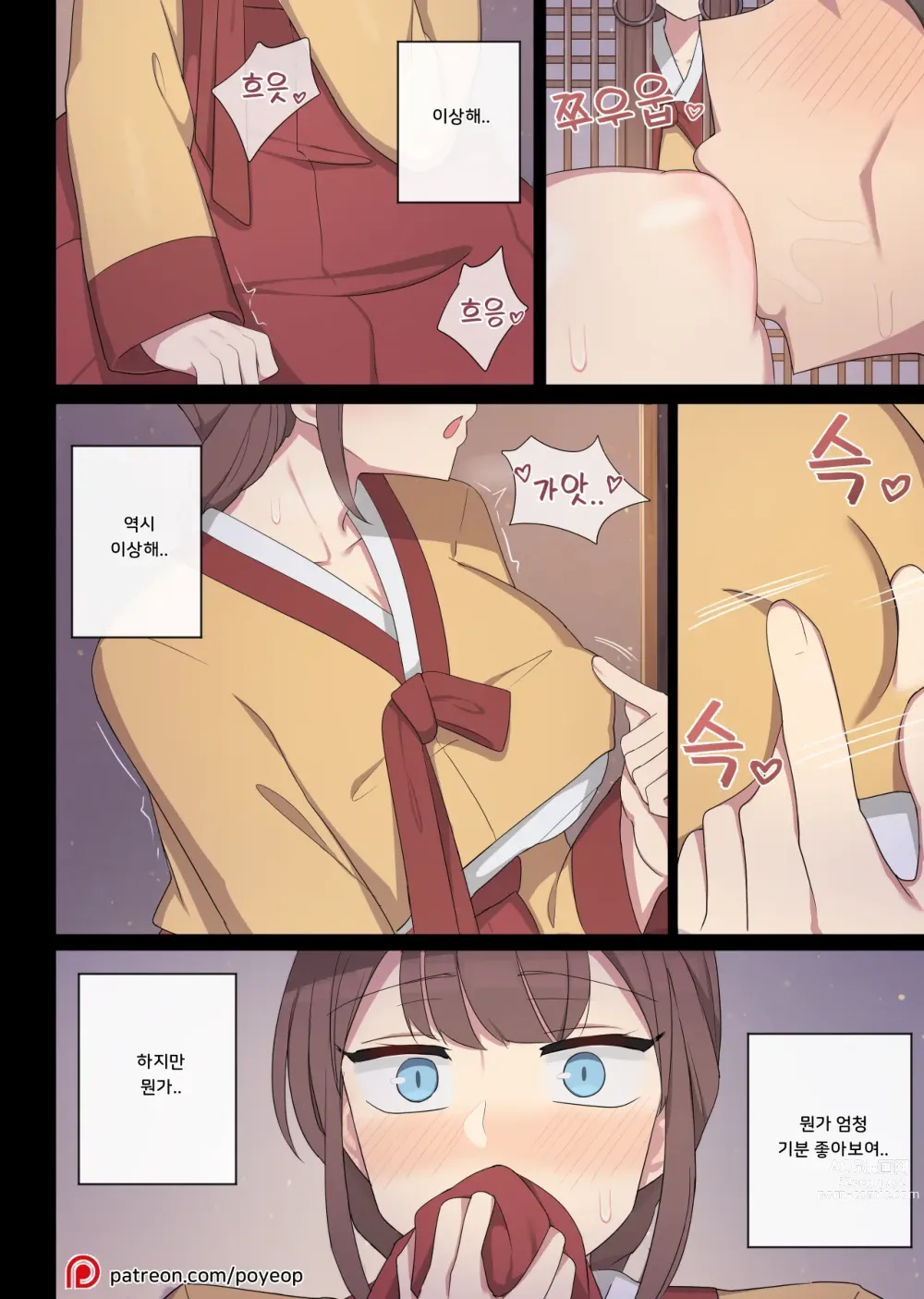 Page 26 of doujinshi Tolerance