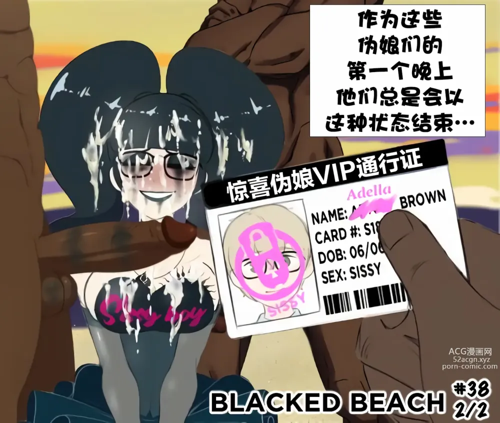 Page 44 of doujinshi Blacked Beach（FULL）（BBC注意！！！ 慎入）（个人汉化）