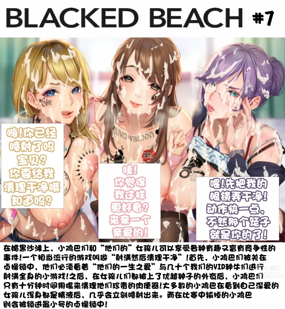 Page 7 of doujinshi Blacked Beach（FULL）（BBC注意！！！ 慎入）（个人汉化）