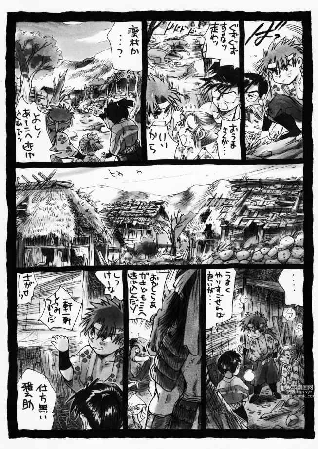 Page 11 of doujinshi 疳之蟲 炎之巻